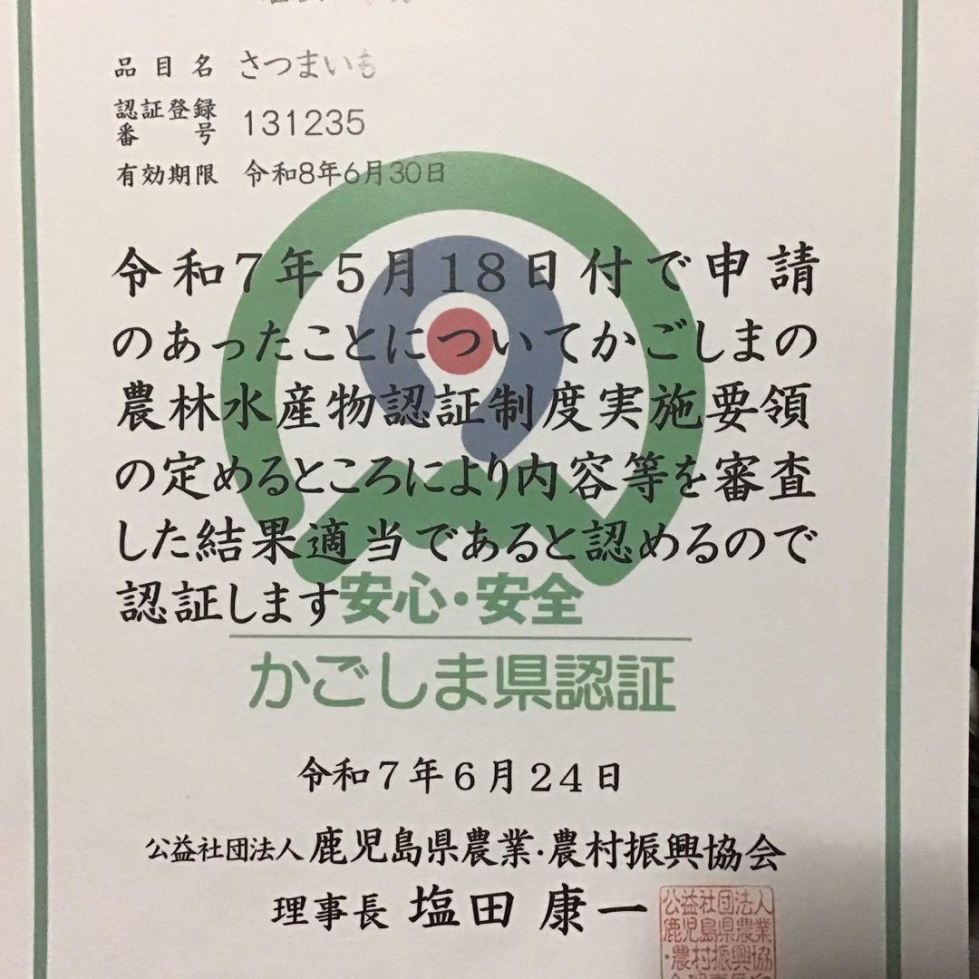 種子島産安納芋　MLサイズ20kgさつまいも王道 焼き芋にどうぞ　#00