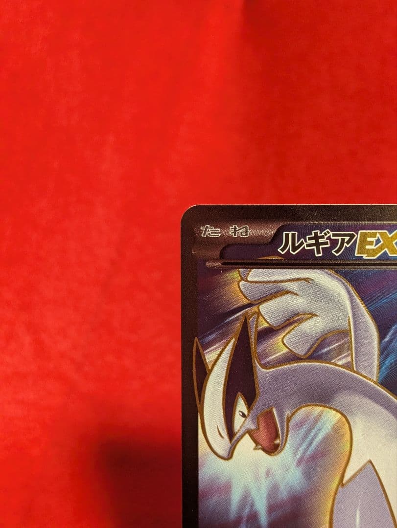 ルギアEX SR XY7 バンデットリング 092/081