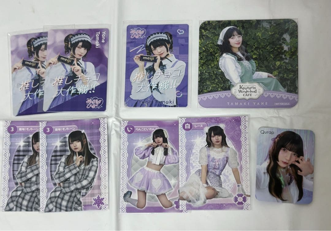 環やね グッズ まとめ売り