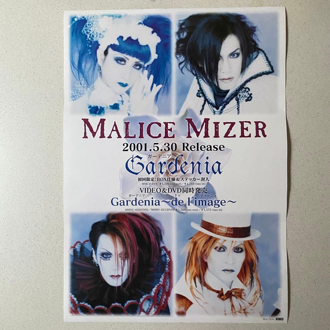 超美品★MALICE MIZER マリスミゼル　ポスター4枚セット