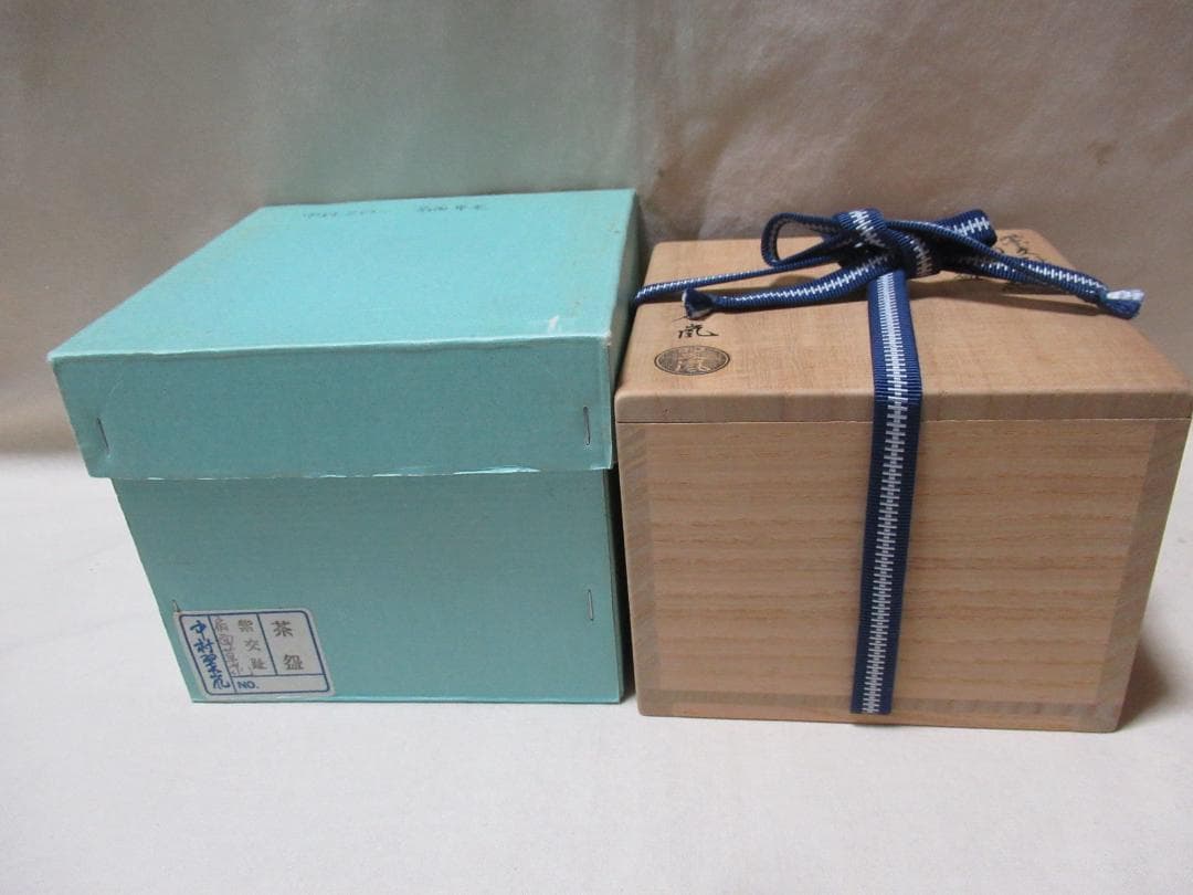 茶道　中村翠嵐造　紫交跡洗面草花　茶碗　共箱