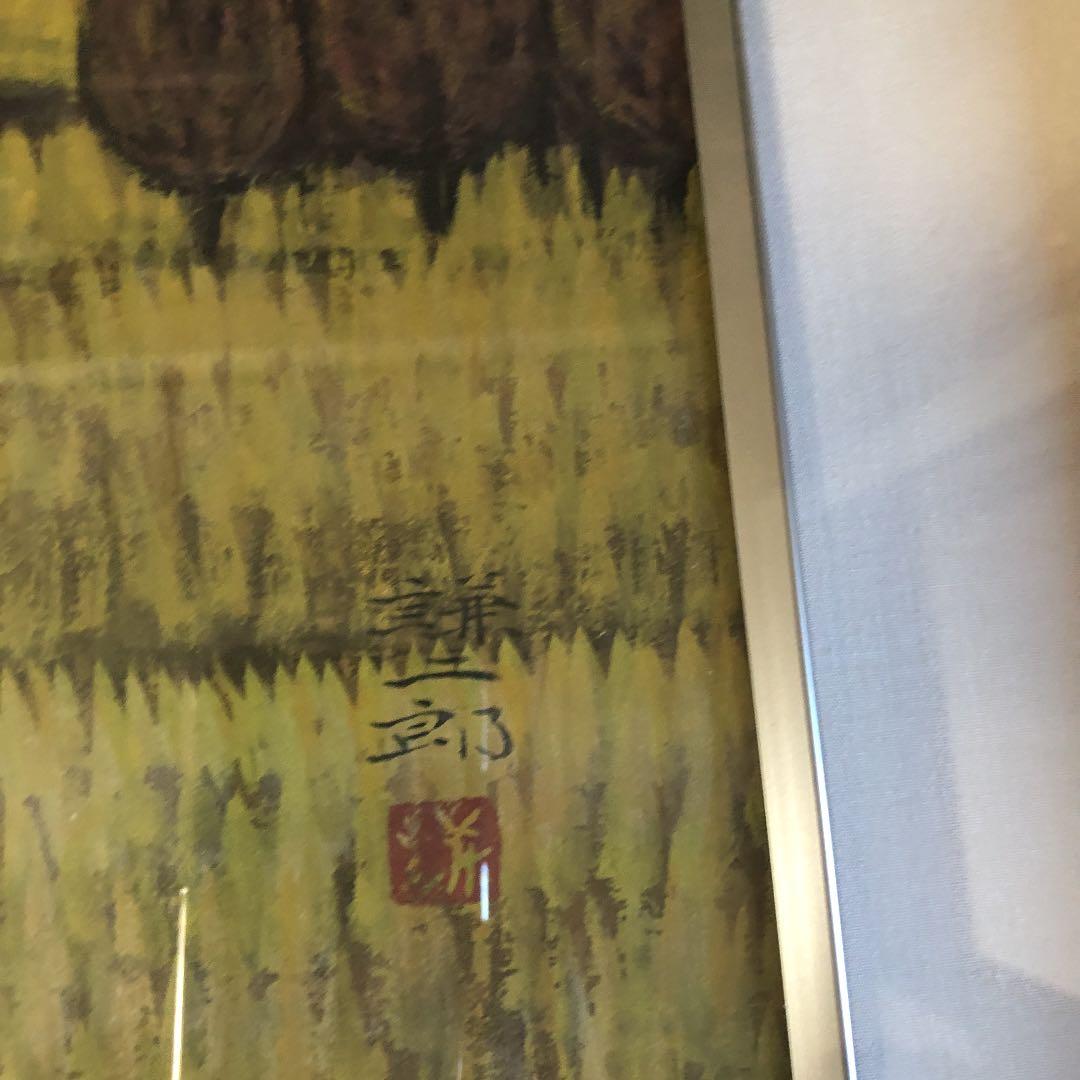 絵画　福田謙二郎