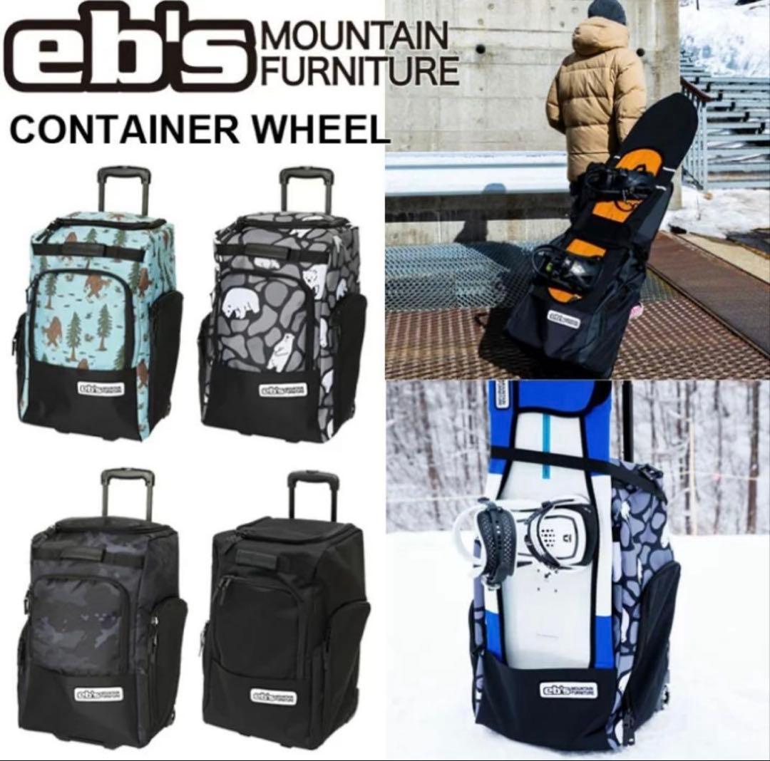 スノーボード　ウィール付きケース　キャリーバック　キャリーケースeb'sエビス