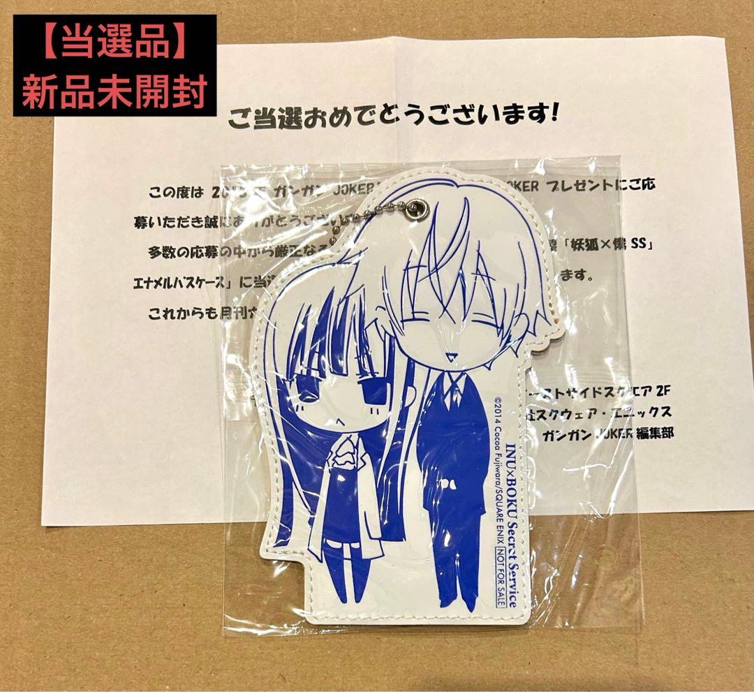 【当選品】妖狐×僕SS JOKER 懸賞　当選品　パスケース