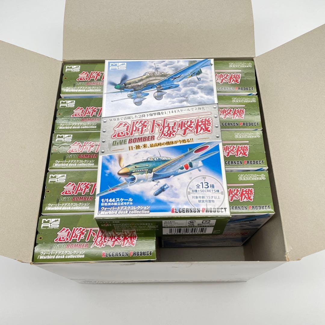 【U53】 MAS 10個セット 急降下爆撃機 模型 プラモデル