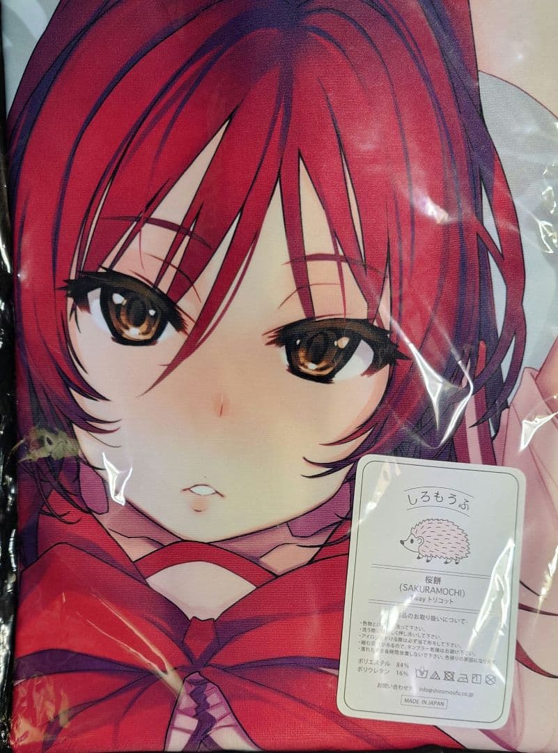 ToHeart2 向坂環 抱き枕カバー タマ姉