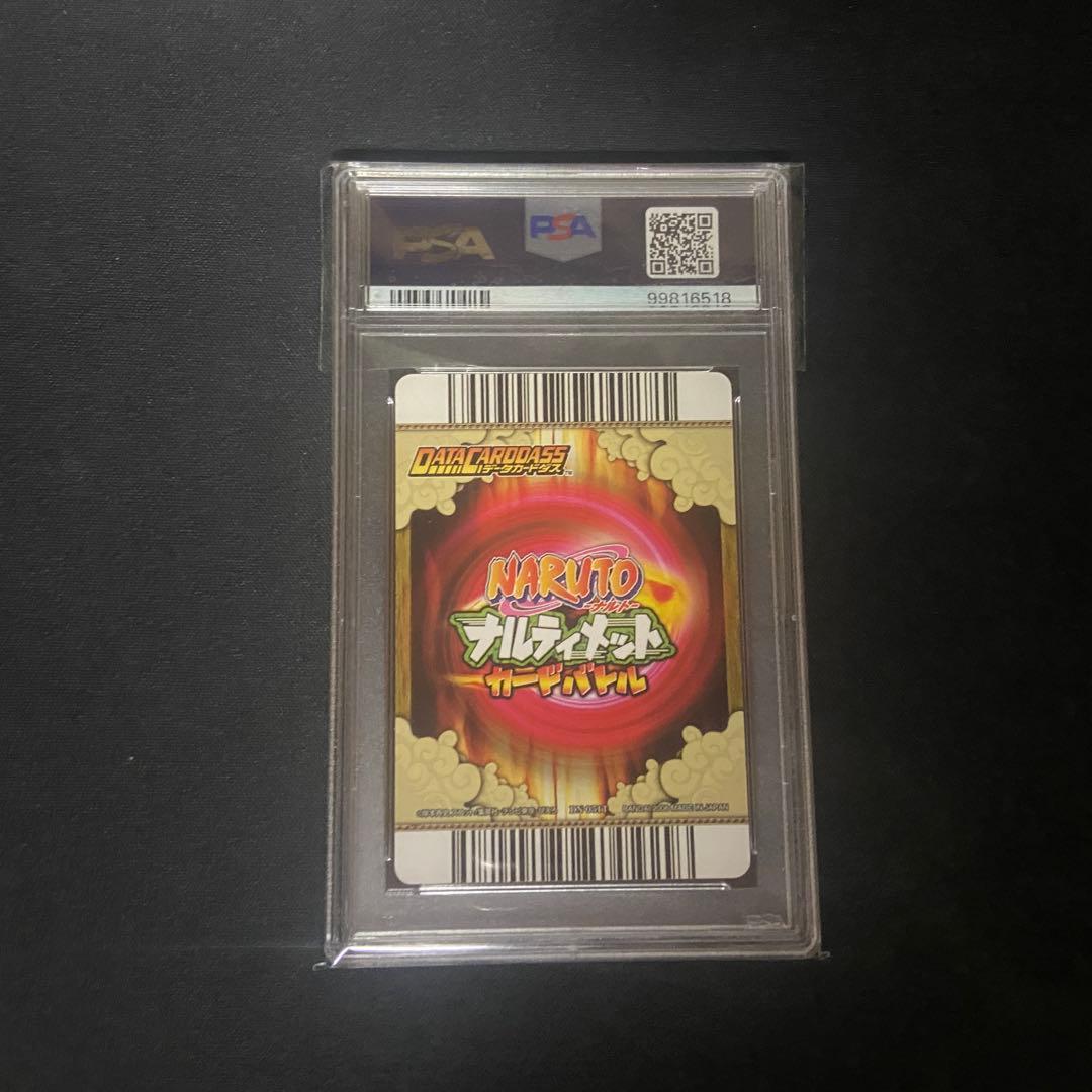 専用【PSA10】ナルティメットカードバトル　ナルト激レア3枚　カカシ激レア2枚