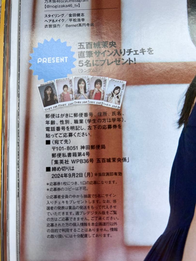 乃木坂46 五百城茉央　直筆サイン入りチェキ