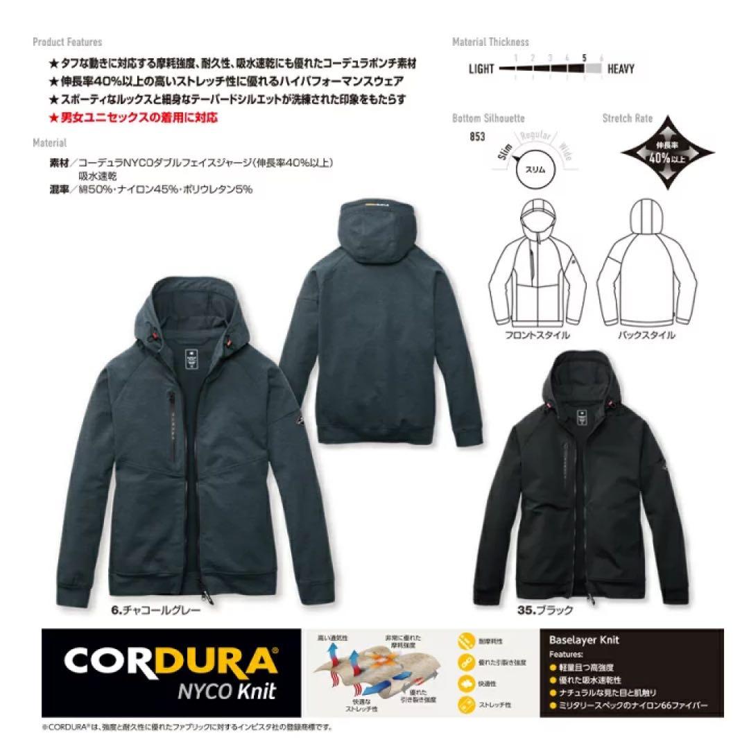 バートル　上下セット　851 853 ストレッチ　コーデュラ　6番　XXL、XL