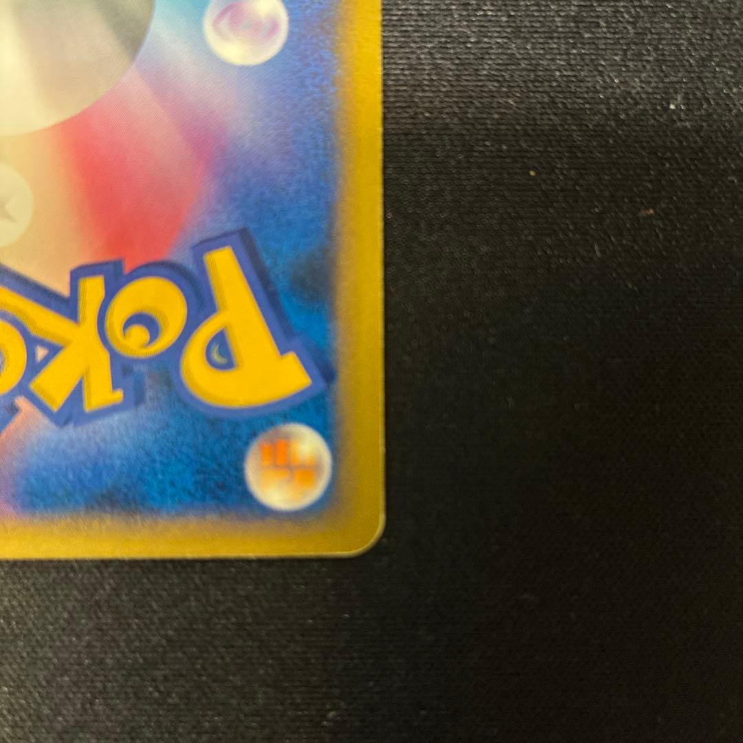 ポケモンカード　アチャモ スター ☆ [ロケット団の逆襲] 020/084