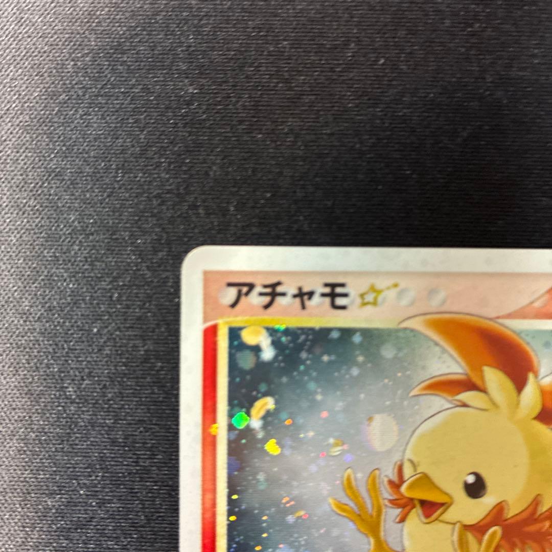 ポケモンカード　アチャモ スター ☆ [ロケット団の逆襲] 020/084