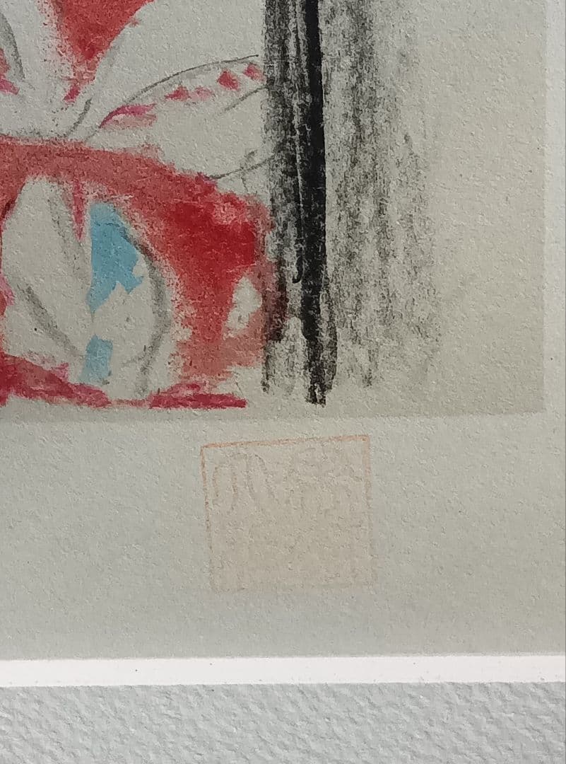 竹久夢二　『女十題の内　舞姫　144/300』　版画　リトグラフ　額縁無し