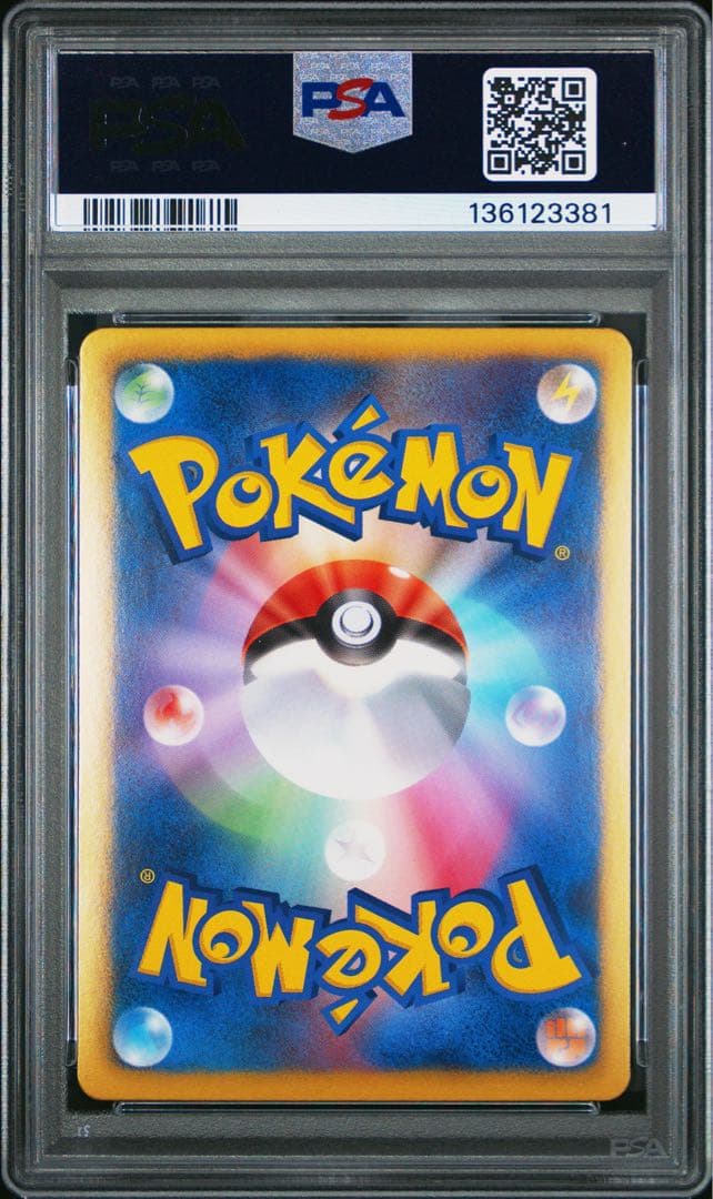 【PSA10】シャイニーコレクション ピカチュウ