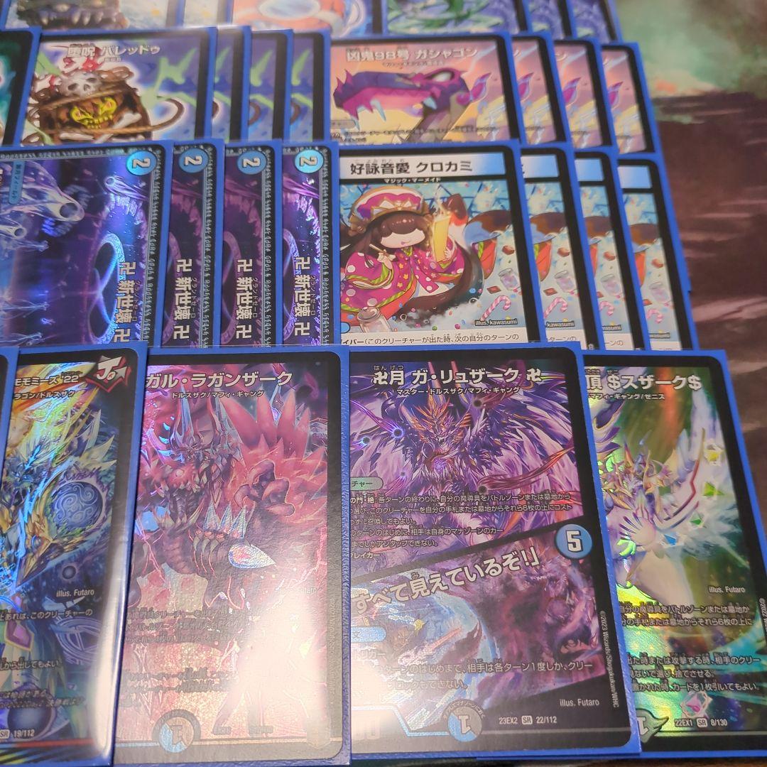 デュエルマスターズ　青魔道具デッキ