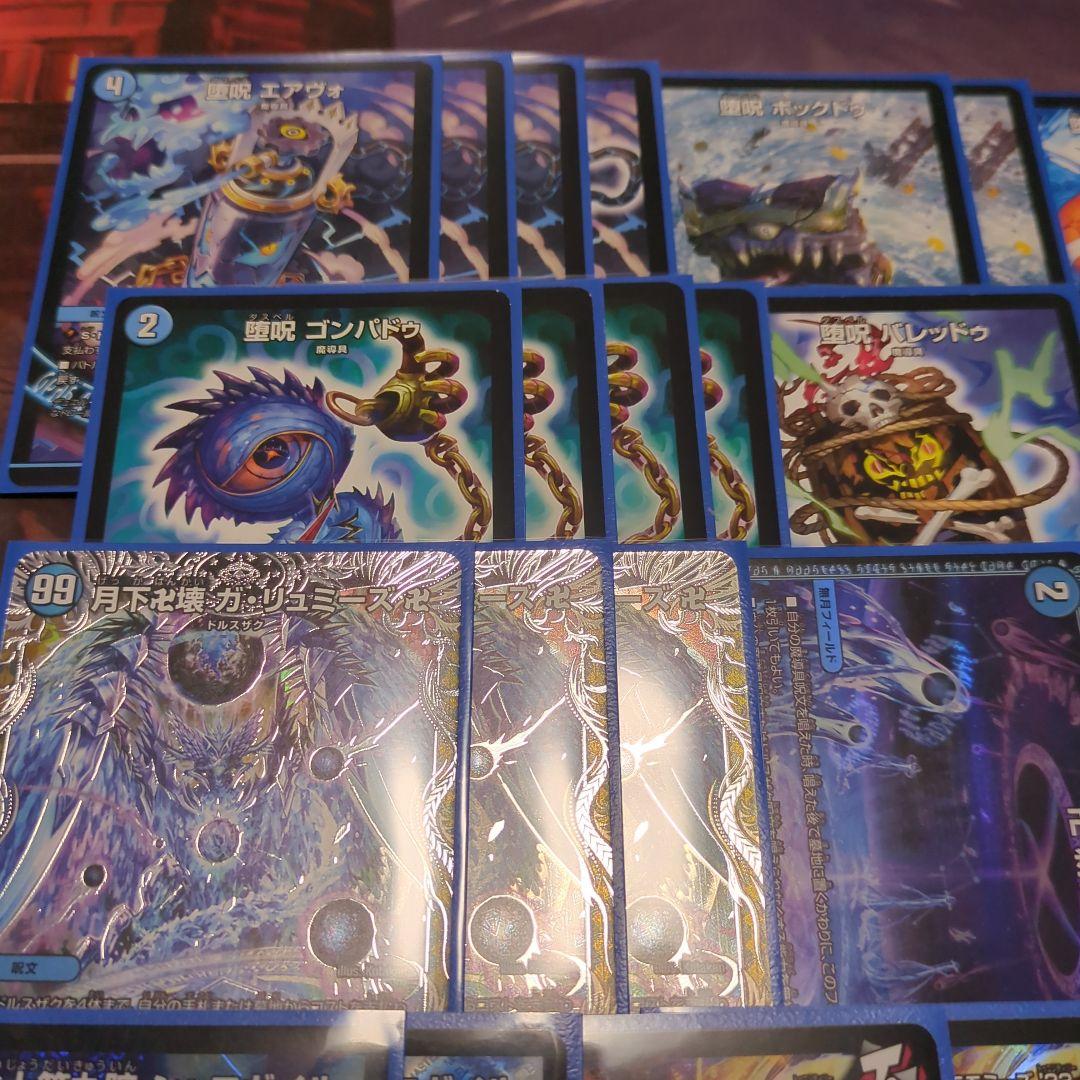 デュエルマスターズ　青魔道具デッキ