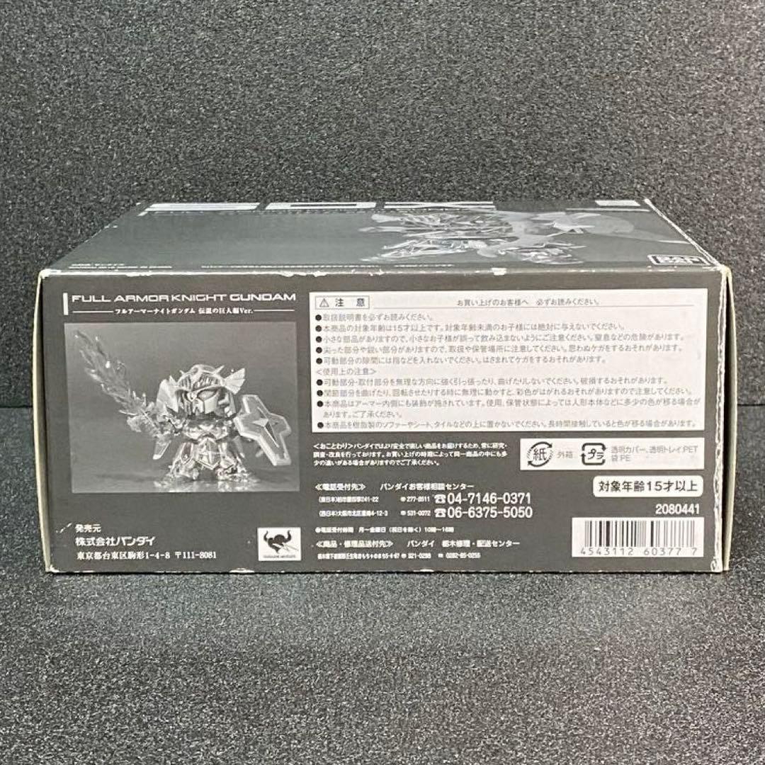 SDX フルアーマーナイトガンダム 伝説の巨人編 ver. SDガンダム 外伝