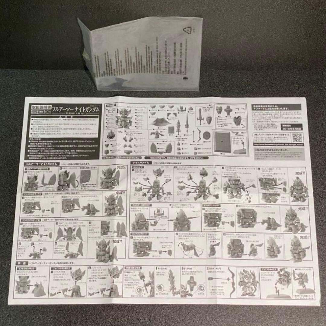 SDX フルアーマーナイトガンダム 伝説の巨人編 ver. SDガンダム 外伝