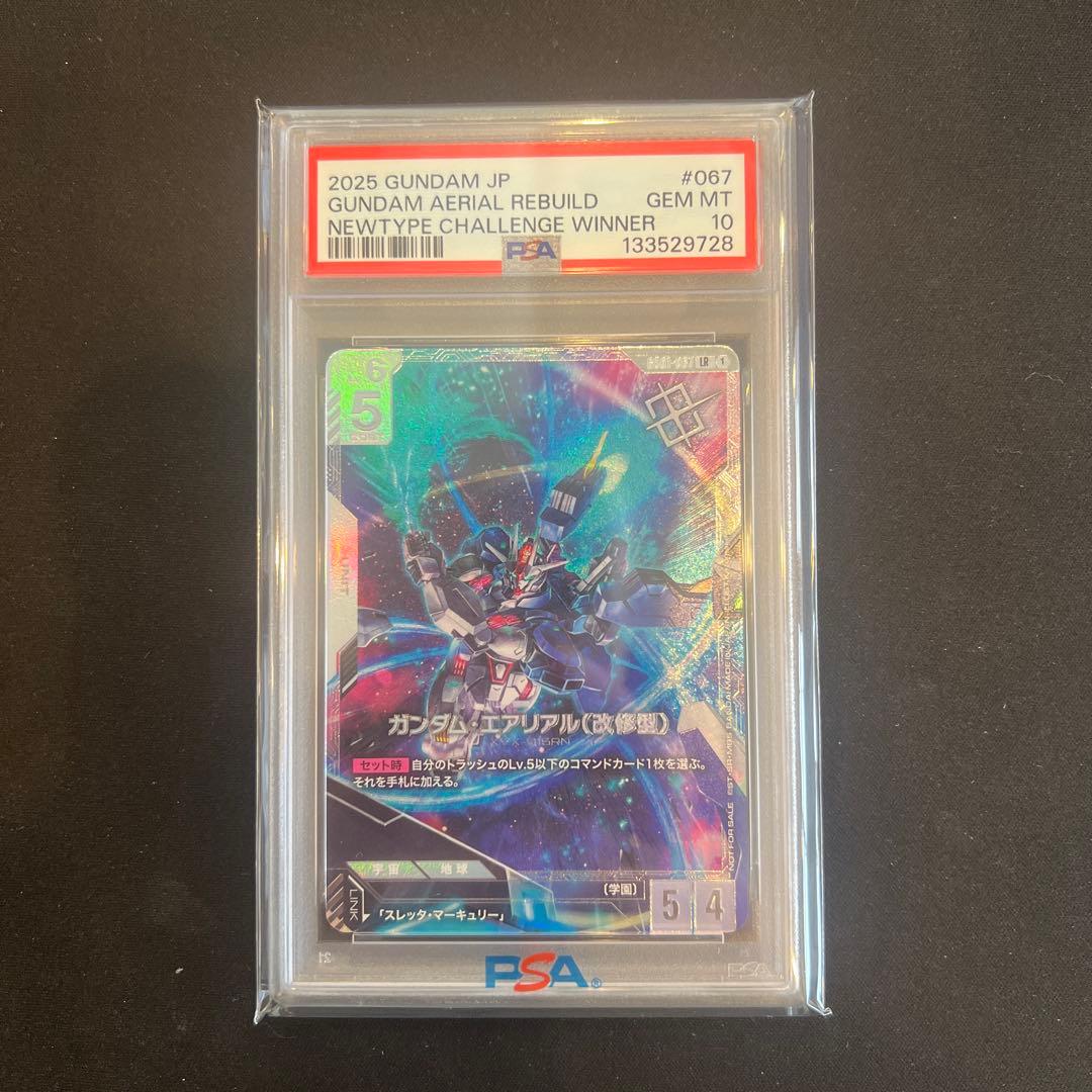 PSA10 ガンダムカードゲーム ガンダムエアリアル(改修型) 優勝プロモ
