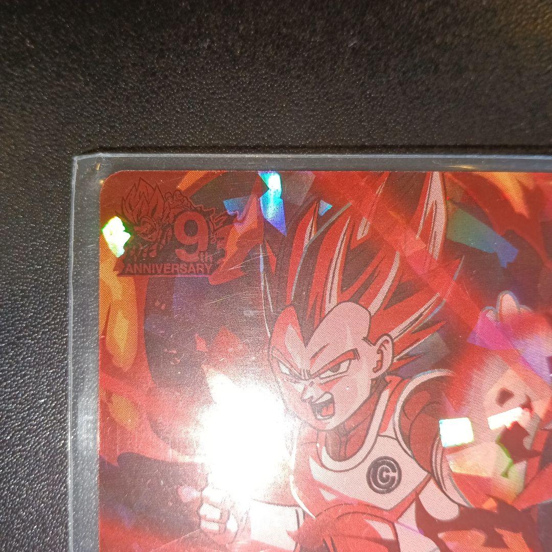 スーパードラゴンボールヒーローズ 9周年 HRカード
