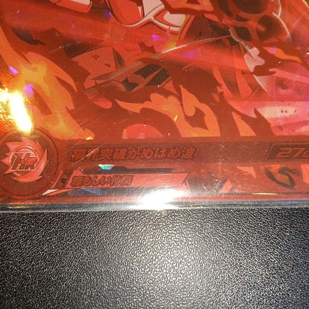 スーパードラゴンボールヒーローズ 9周年 HRカード