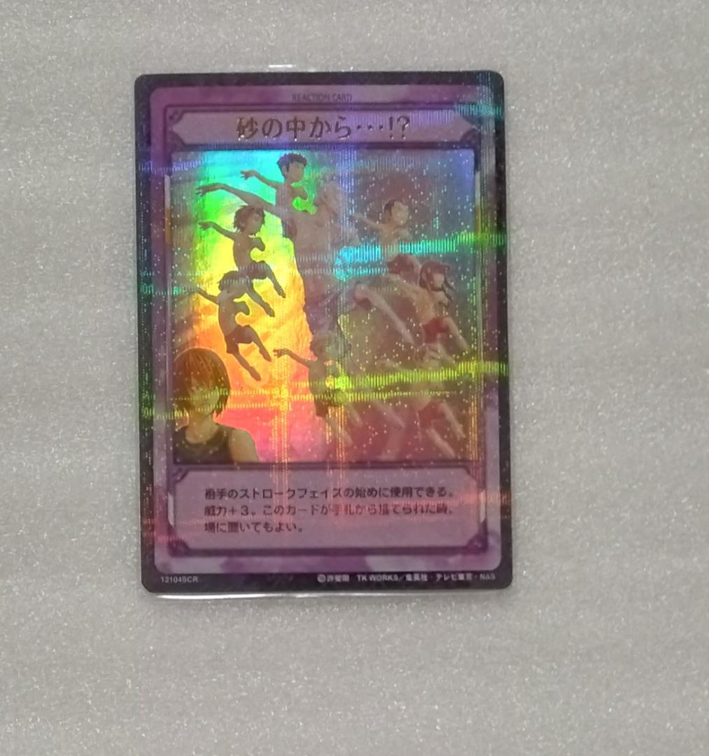 [砂の中から…!?]シークレットレアカード 新テニスの王子様テニプリTCG