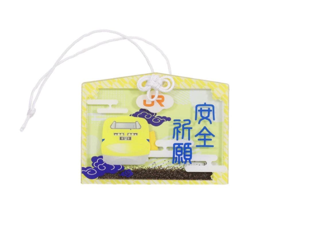 ドクターイエローお守り（横型・安全祈願）