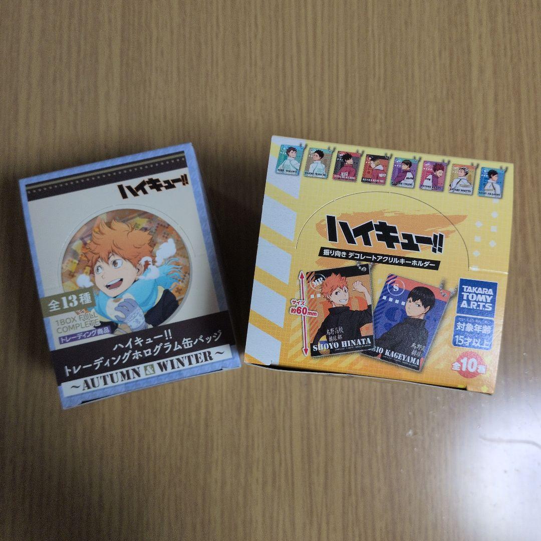 ハイキュー!!　缶バッジ　AUTUMN＆WINTER　振り向き　キーホルダー