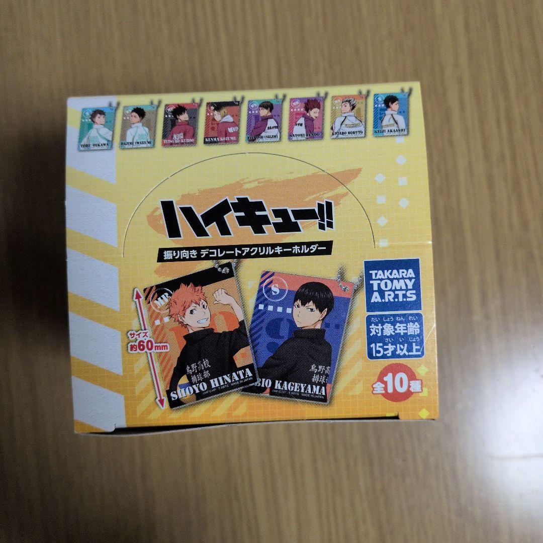 ハイキュー!!　缶バッジ　AUTUMN＆WINTER　振り向き　キーホルダー