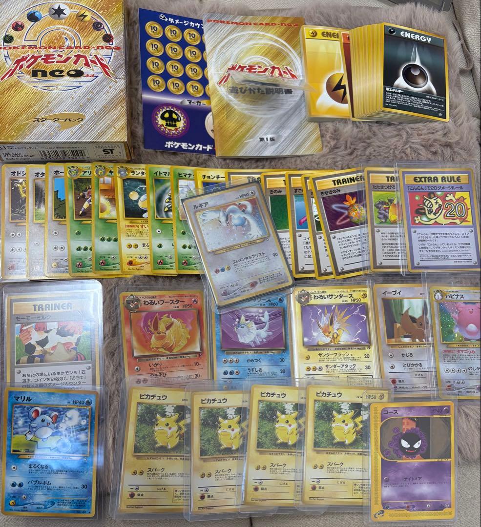 ポケモンカードゲーム neo スターターパック　まとめ売り　旧裏　ピカチュウ