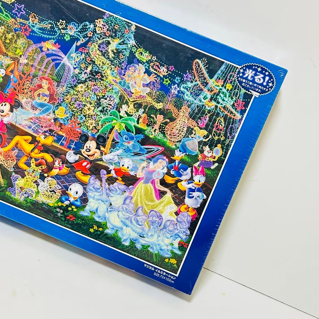 【希少廃盤】Disney 光るジグソー マジカルイルミネーション 2000ピース