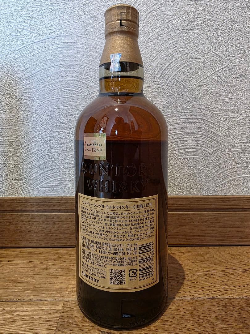 サントリーSUNTORY 山崎12年 シングルモルトウイスキー 箱入り 正規品
