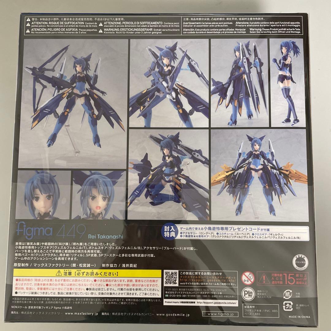 【未開封・特典付き】 figma 小鳥遊怜 「アリス・ギア・アイギス」