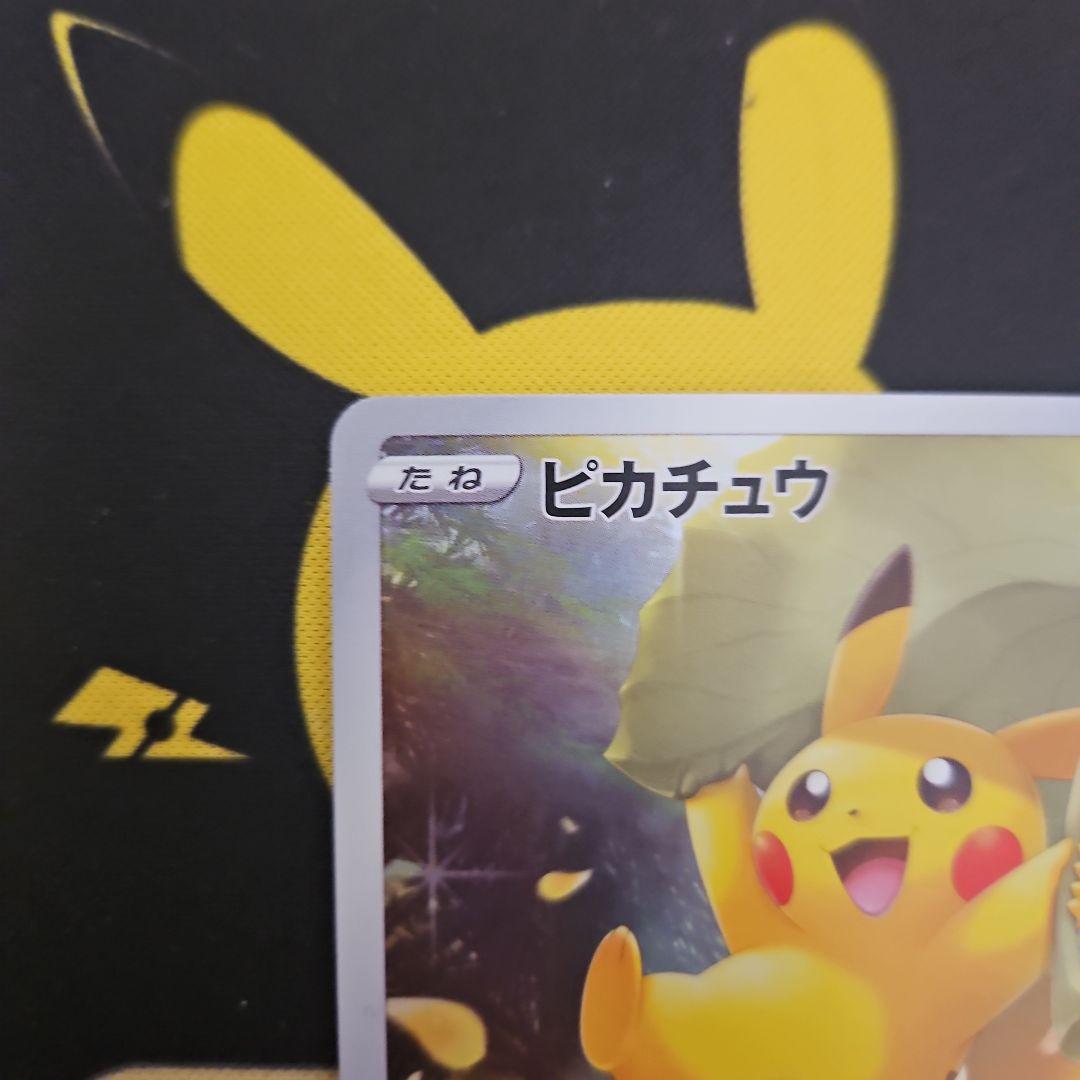 ピカチュウ　AR　VSTARユニバース