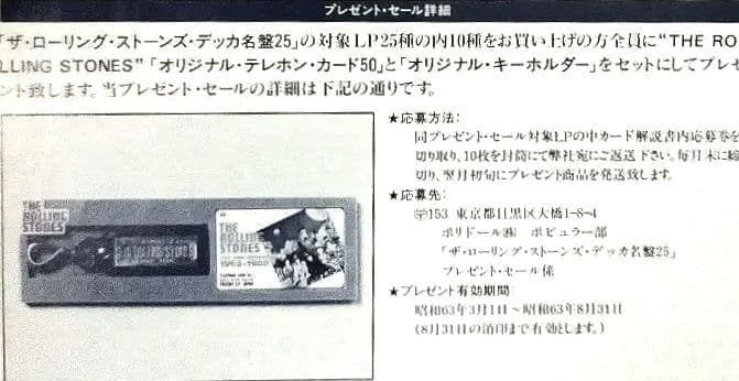 『ザ・ローリング・ストーンズ・デッカ名盤２５オリジナル・キーホルダー＋α【非売品