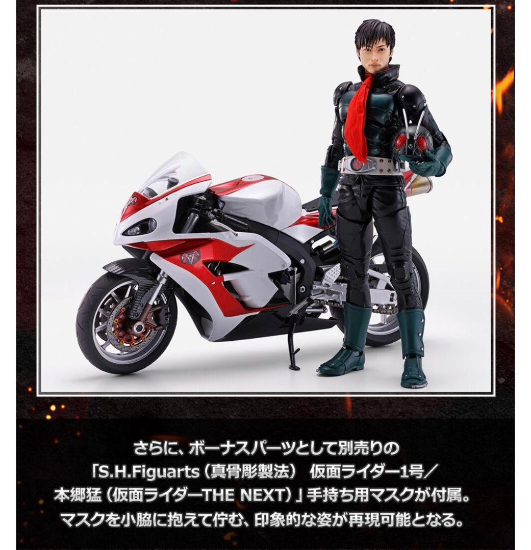 ★真骨彫　本郷猛　1号　tne next　フィギュアーツ　サイクロン号