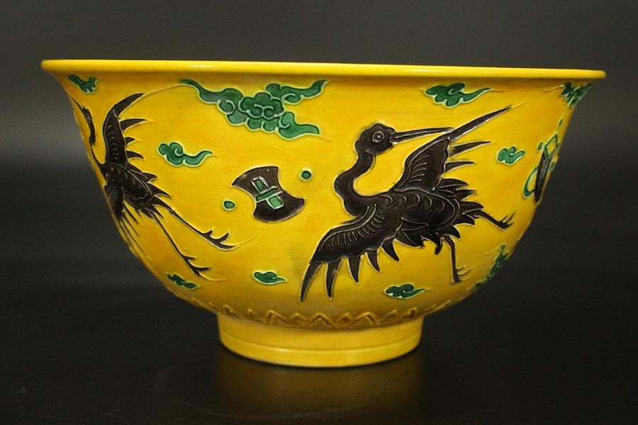 茶道具 永楽善五郎作 黄交趾 鉢 共箱(ZE657)