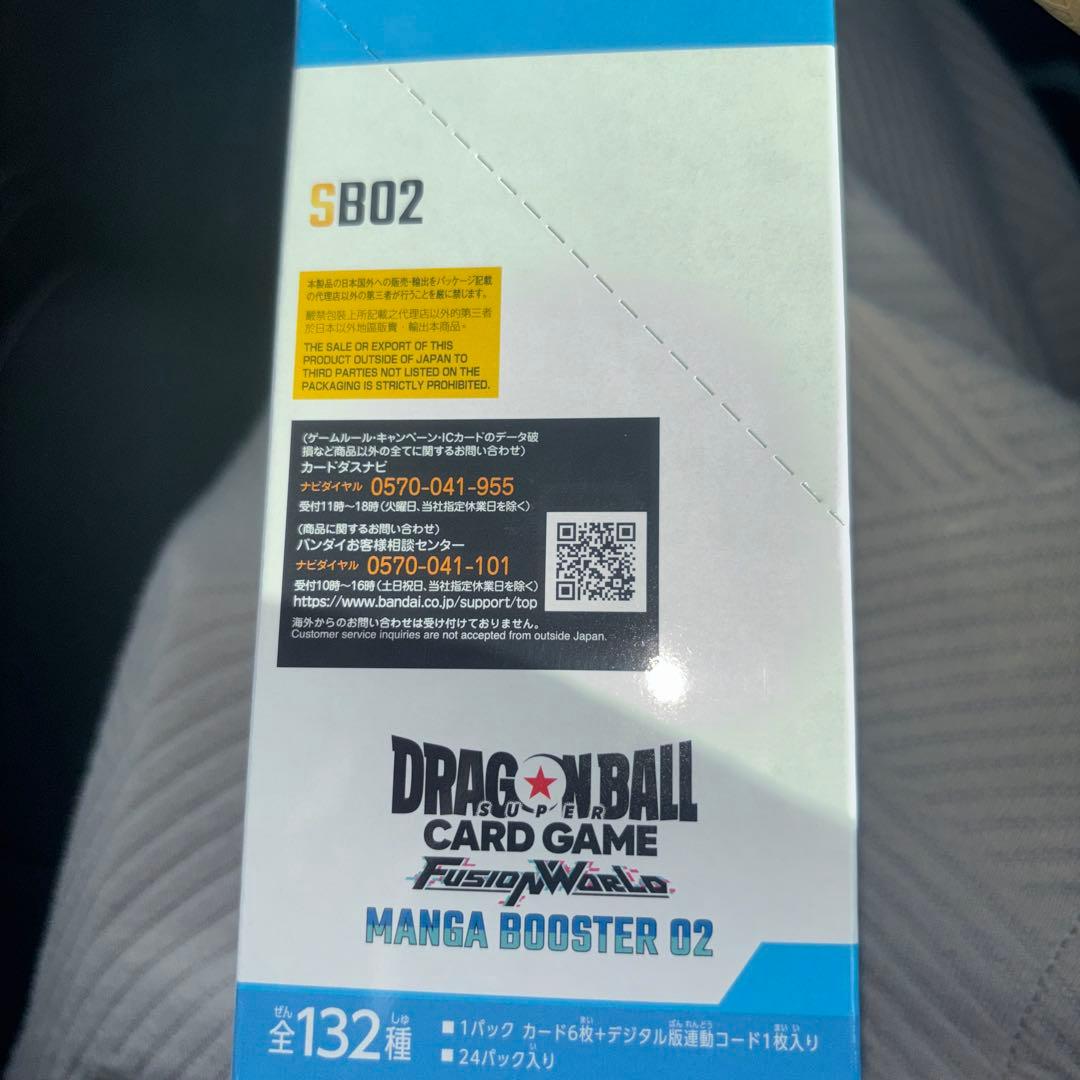 マンガブースター2 テープ付き　完全未開封