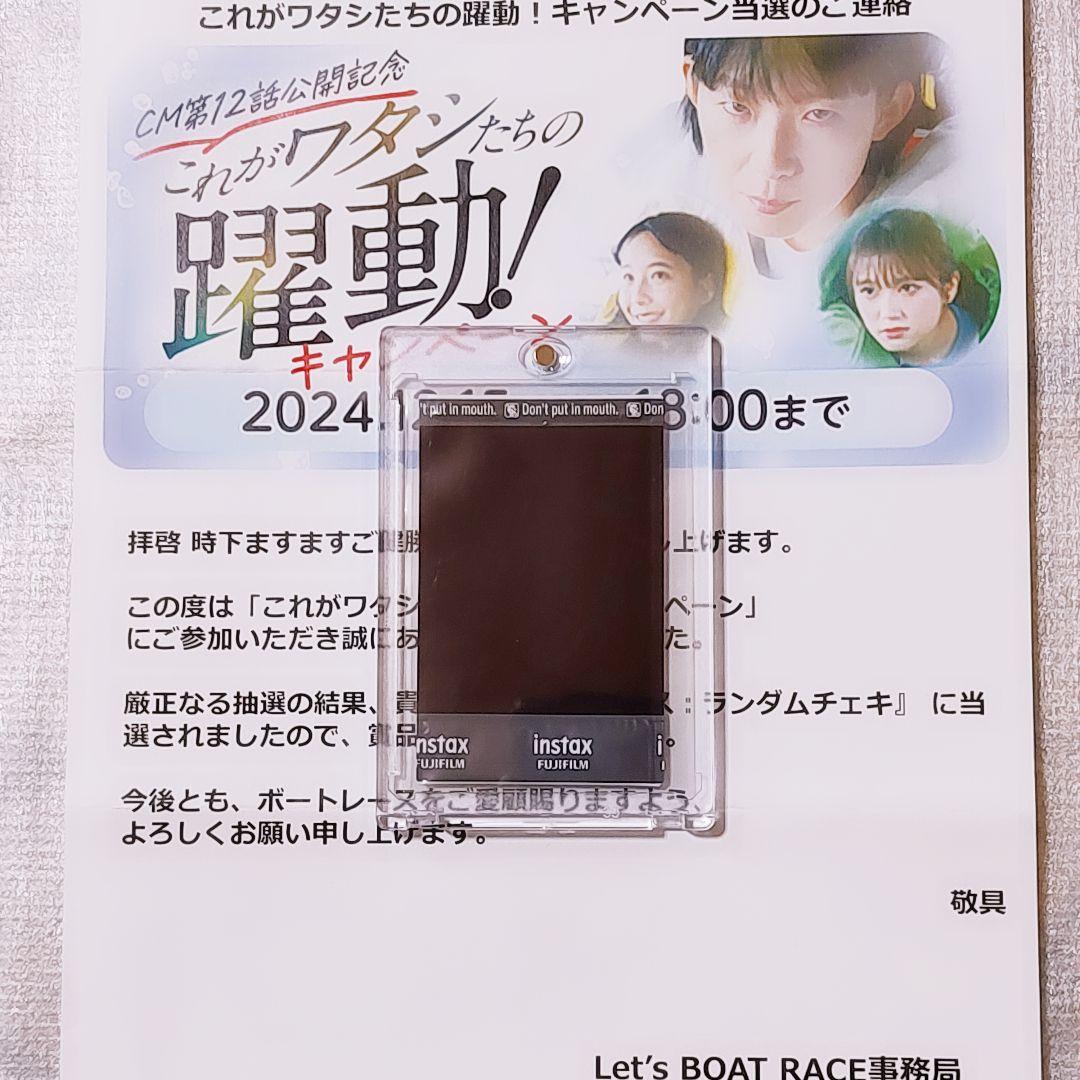 山之内すず 直筆 サイン チェキ 非売品 当選品 通知書 ローダー付き レア