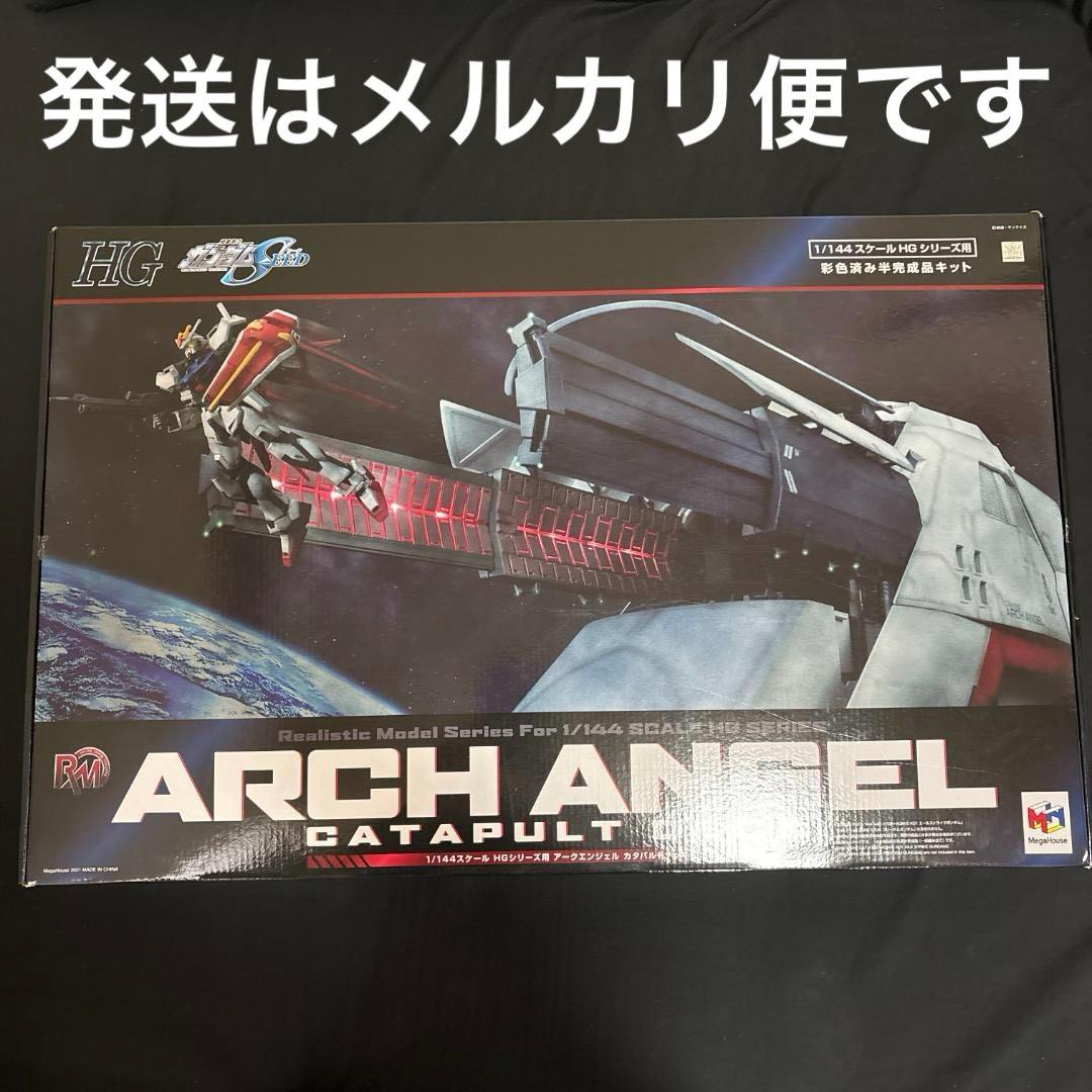 バンダイ 1/144アークエンジェル カタパルトデッキ