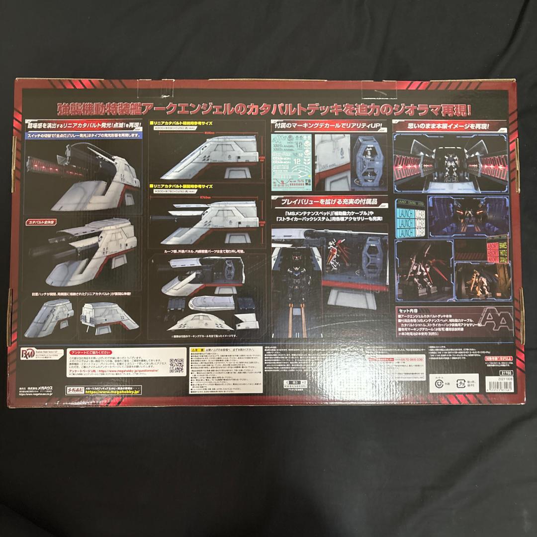 バンダイ 1/144アークエンジェル カタパルトデッキ