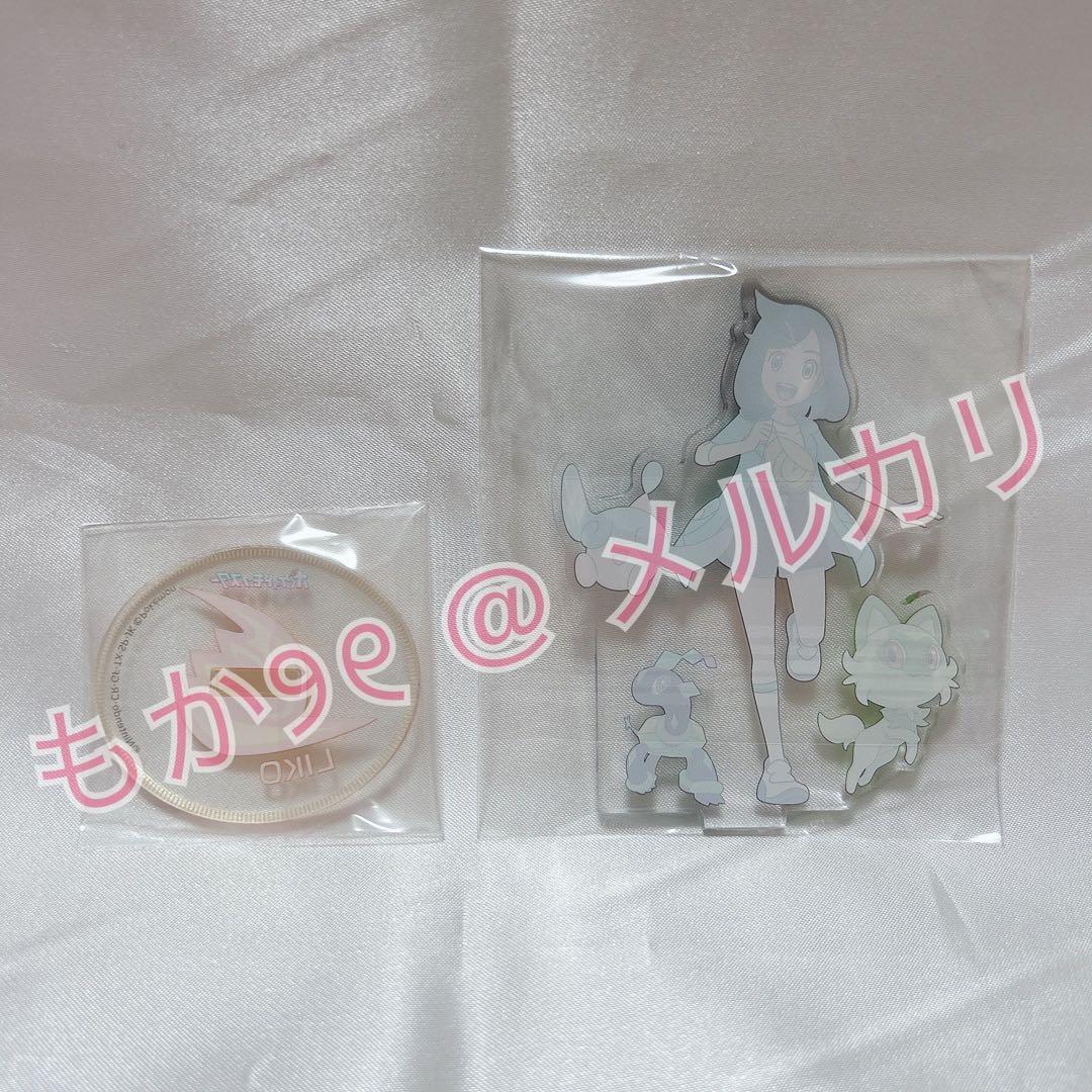 【未開封】アニポケ リコ アクスタ