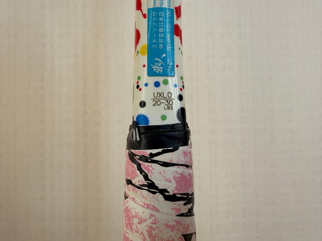 YONEX ジオブレイク70S ステア