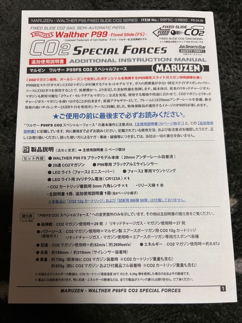 マルゼン　Walther P99 co2ガスガン 専用ケース付き