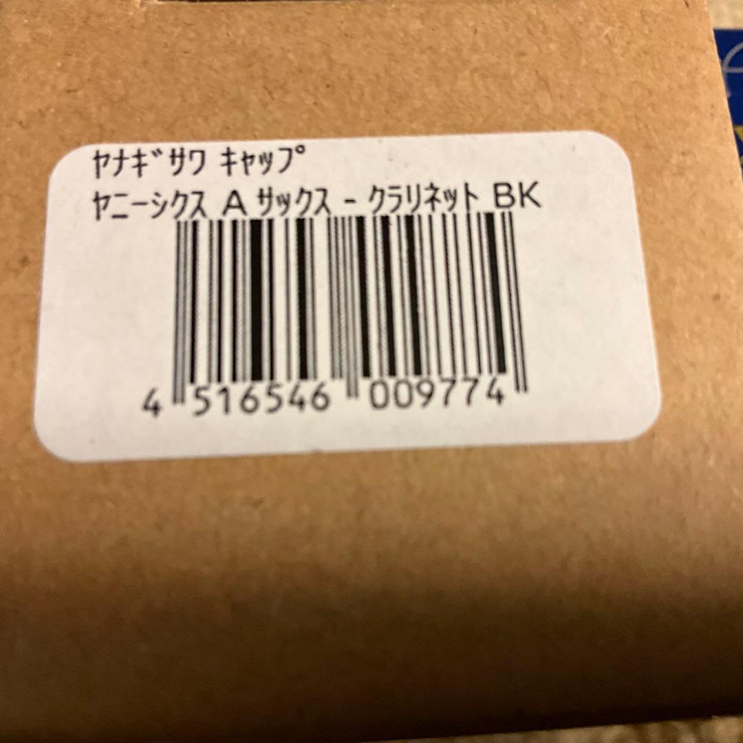 YanySIXS ヤナギサワ　アルトクラリネットリガチャーとキャップJS0341