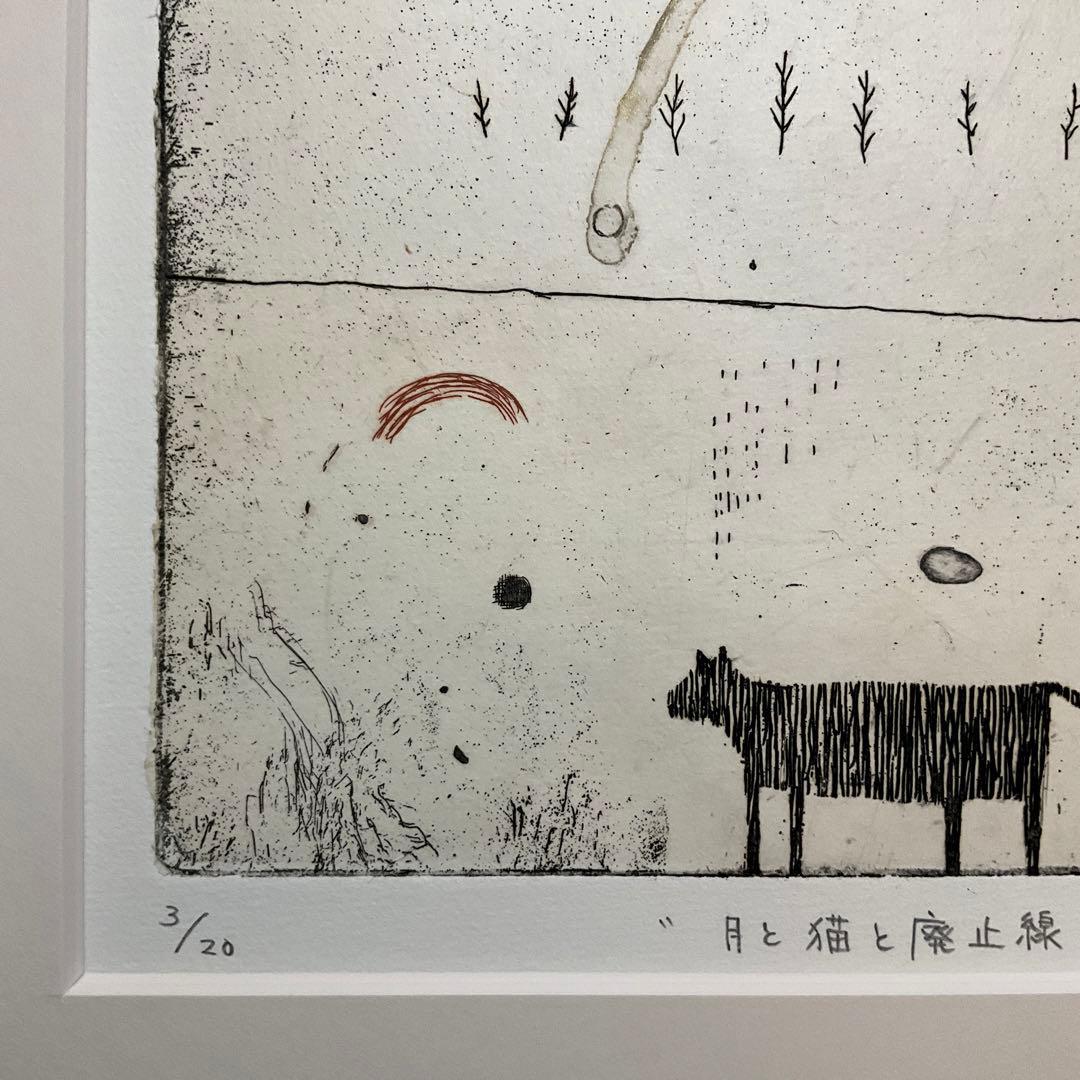 絵画・額縁・版画・オバタ クミ・新品未使用・エッチング・美術品・インテリア・雑貨