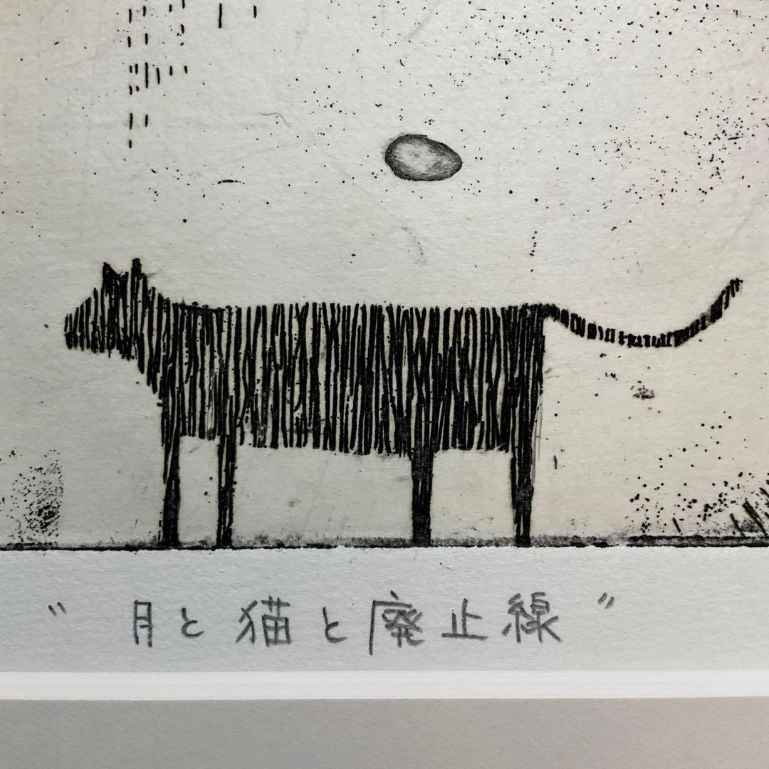 絵画・額縁・版画・オバタ クミ・新品未使用・エッチング・美術品・インテリア・雑貨