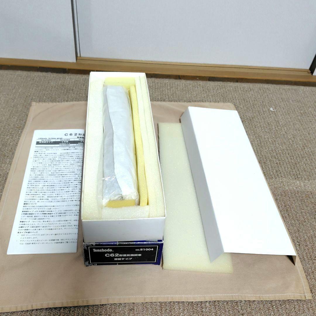 天賞堂 C62形 蒸気機関車（常盤タイプ）訳あり