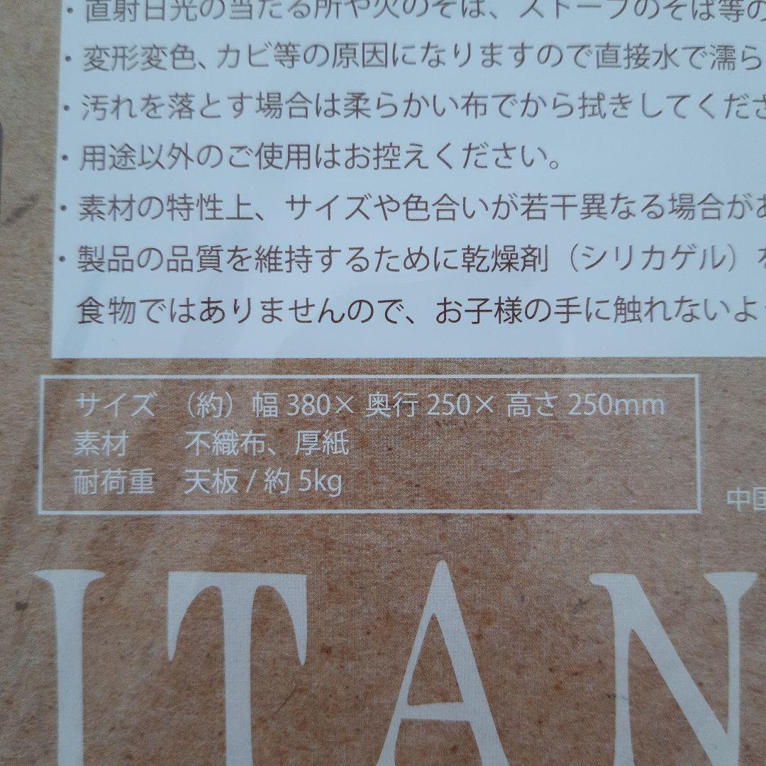 わちふぃーるど　ダヤン　収納ボックス３セット