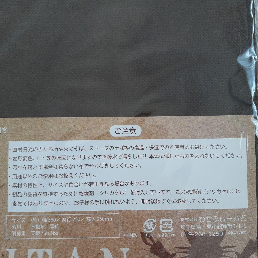 わちふぃーるど　ダヤン　収納ボックス３セット