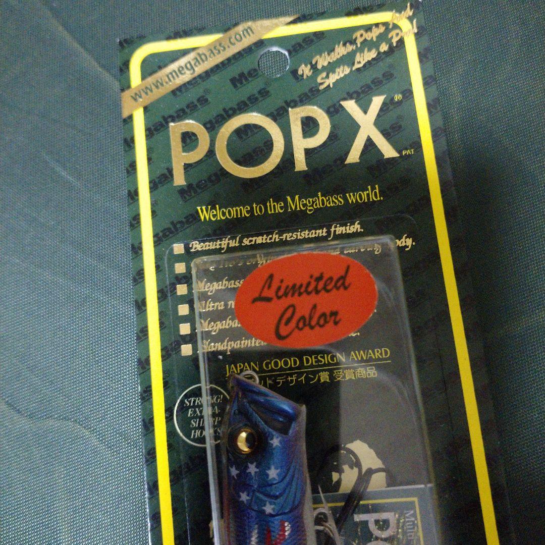 メガバス megabass POP X リミテッドカラー US